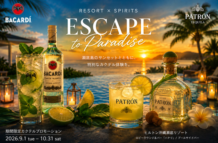 【期間限定カクテルイベント】Bacardi Japan × Hilton Okinawa Sesoko Resort