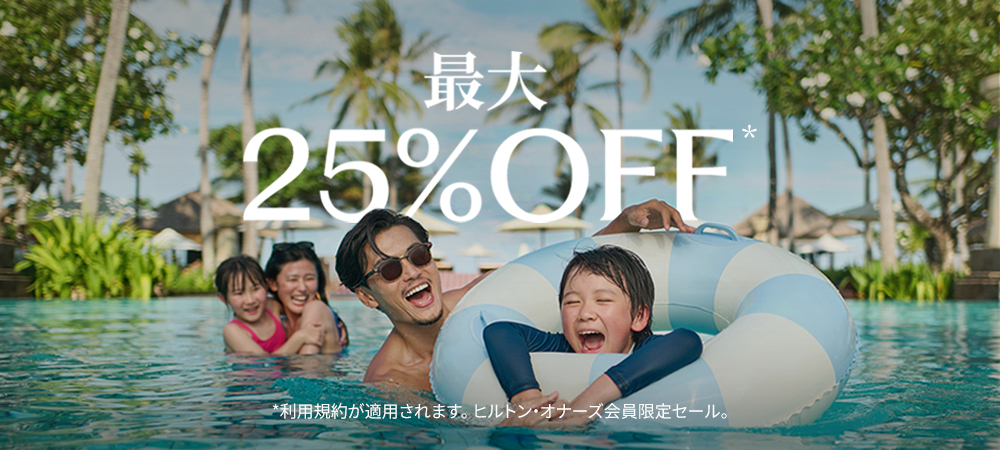 公式】宿泊プランのご案内【沖縄・瀬底島のホテル｜ヒルトン沖縄瀬底
